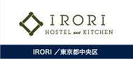 IRORI／東京都中央区