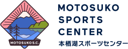 MOTOSUKO SPORTS CENTER 本栖湖スポーツセンター